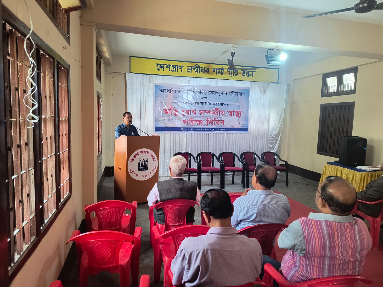 সজাগতা ১