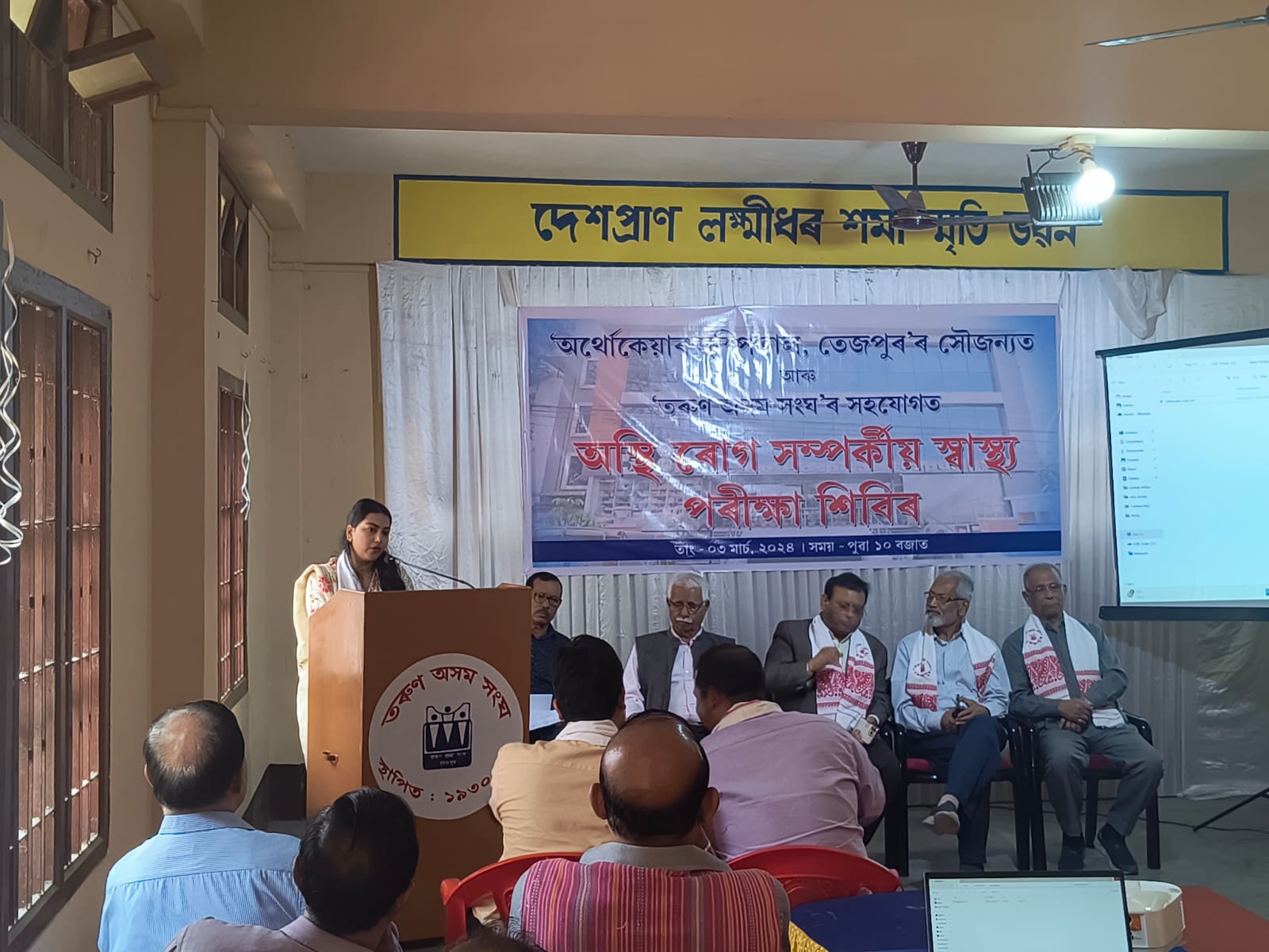 সজাগতা ৭