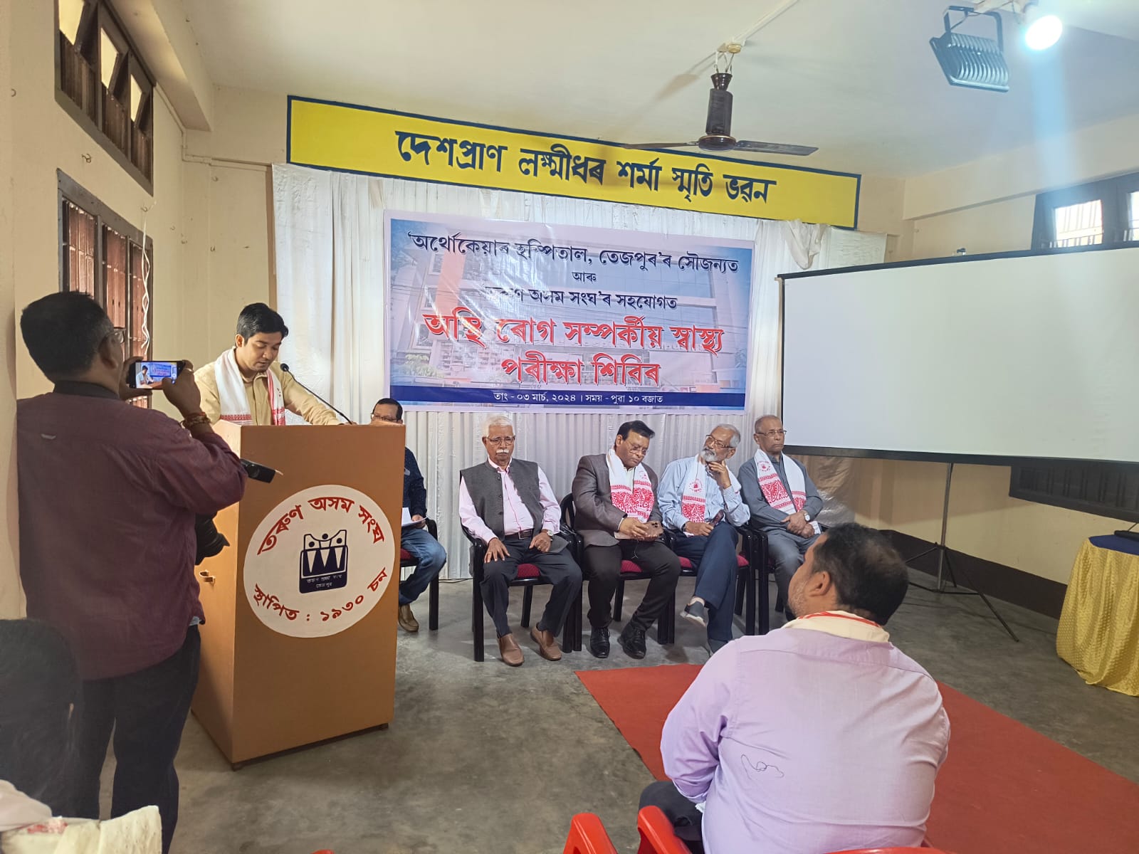 সজাগতা ২