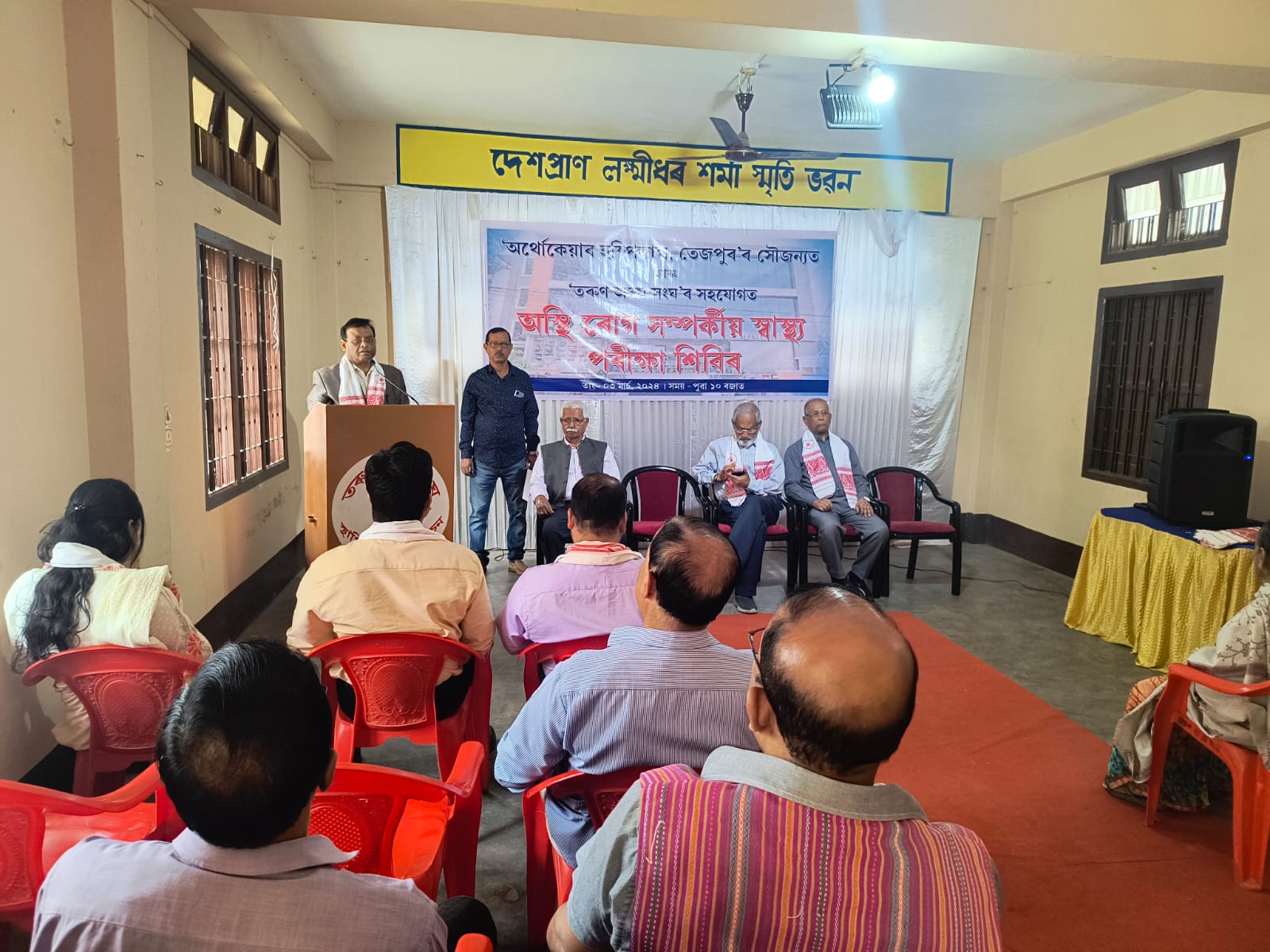 সজাগতা ৩