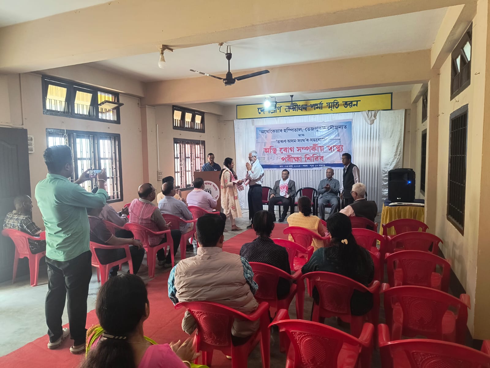 সজাগতা ৫