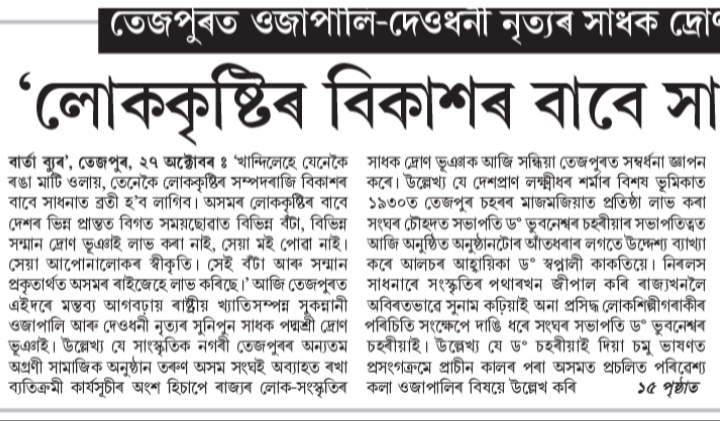 সম্বৰ্ধনা ৩