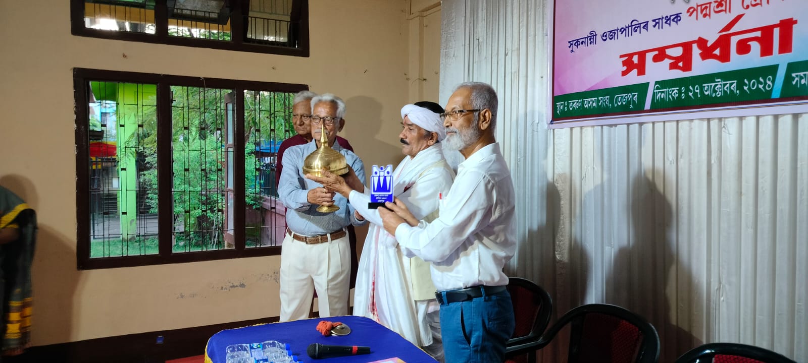 সম্বৰ্ধনা ৫